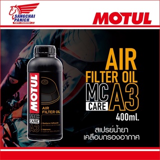 MOTUL A3 AIR FILTER OIL