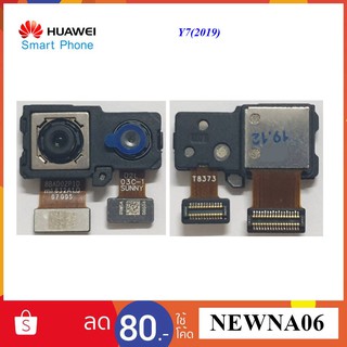 กล้องหลัง Huawei Y7(2019)