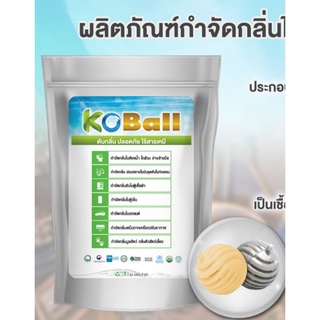 จุลินทรีย์ธรรมชาติ 100%ดับกลิ่น ปลอดภัย ไร้สารเคมี