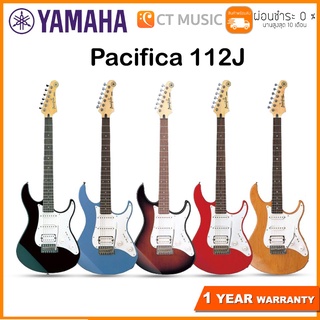 Yamaha Pacifica 112J กีตาร์ไฟฟ้า