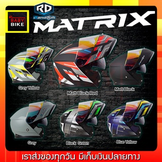 หมวกกันน็อค RD RANDOM MATRIX 2021 ยกคาง แว่น2ชั้น