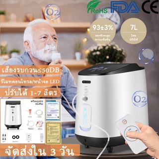 หัวออกซิเจน 1-7L/min เครื่องออกซิเจนแบบพกพาที่สามารถปรับได้สำหรับบ้านและการเดินทาง
