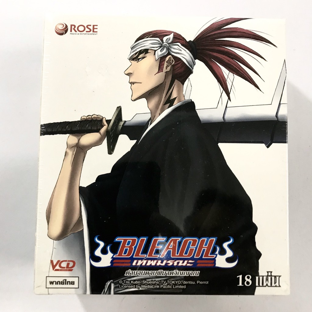 VCD Bleach บลีซ เทพมรณะ แพ็คเซ็ต ชุดที่ 8 vol.230-265 ตำนานดาบพิฆาตวิญญาณ (18 แผ่น)