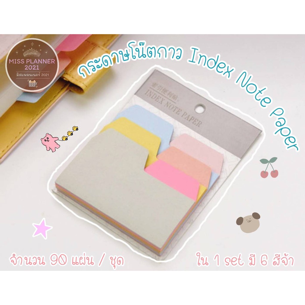 กระดาษโน๊ตกาว Index Note Paper