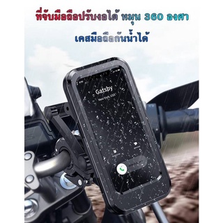 📢ที่จับโทรศัพท์มือถือเเบบจับแฮนด์ รุ่น M3A กันน้ำได้ มีที่ชาร์จเเบตโทรศัพท์2ช่อง🏍️🔥🛵(จับแฮนด์)