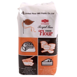 พัดโบก แป้งเค้ก 1 กิโลกรัม Royal Farm Cake Wheat Flour 1 kg