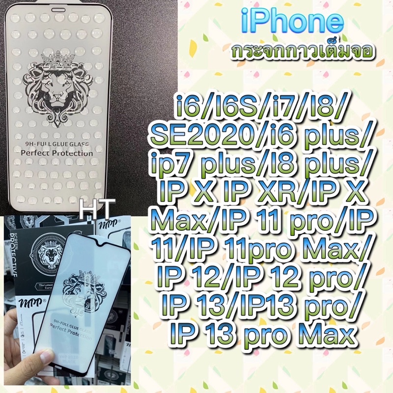 ฟิล์มกระจกสำหรับ iPhone แบบเต็มจอ ของแท้ ทุกรุ่นPhone13 pro 12 Pro Max |12 pro/12/11 pro max/11 /XS Max/XR/X/8/7/6