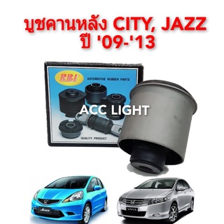 บูชคานหลัง honda jazz city ปี 2009 ถึง 2013 #42100-TM0-T02 บ…