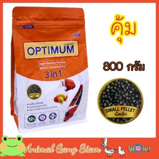 อาหารปลาออพติมั่ม 800 กรัม OPTIMUM (สีส้ม) สาหร่าย 12% 3in1