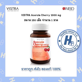 🔥lotใหม่ พร้อมส่ง !!🔥VISTRA Acerola Cherry 1000mg ขนาด 150 เม็ด