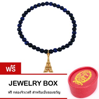 Tips Gallery สร้อย ข้อมือ หินลาพิส กับ จี้ เงิน 925 รุ่น Lapis Golden Eiffel Paris Design TBS113