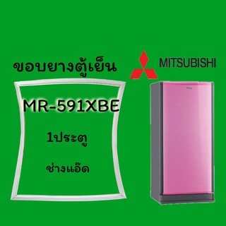 ขอบยางตู้เย็นMITSUBISHI(มิตซูบิชิ)รุ่นMR-591XBE