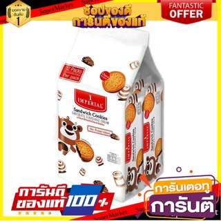 อิมพีเรียล คุกกี้แซนวิชไส้ครีม รสช็อกโกแลต 45 กรัม แพ็ค 12 ซอง Imperial Cookies Chocolate 45 g x 12