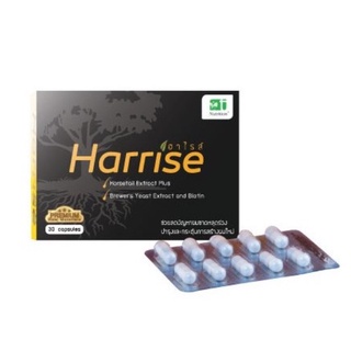 Harrise Horsetail Brewers Yeast and Biotin 30 Capsules ฮาไรส์ บำรุงเส้นผม รักษาผมร่วง เร่งผมยาว ขนาด 30 แคปซูล 08635