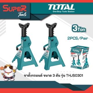 TOTAL ขาตั้งรถยนต์ 3T รุ่น THJS0301