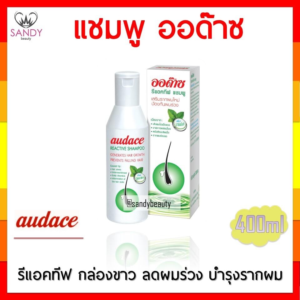 ใช้ดีมาก! แชมพู Audace Reactive กล่องขาว ออด๊าซ รีแอคทีฟ 400ml. และ 100ml.เสริมรากผมใหม่ ป้องกันผมร่วง ( โปรดเลือก )