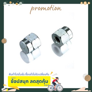 อะไหล่จักรยาน น๊อต TACX ACCESSORIES AXLES Axle nuts (M10x1)