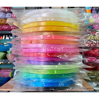 ริบบิ้นห่อเหรียญ ตราระฆัง เบอร์ 2 มี19สี