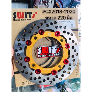 ์🔥🔥จานดีสเบรคSWitsแท้💯(PCX2018-2020)ขนาด220มิล (สีทอง หมุดแดง) ภบรรจุ 1 ชิ้น