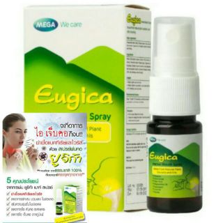 สเปรย์ แก้ไอ แก้เจ็บคอ Mega Eugica Herbalal Mouth Spray 10ml