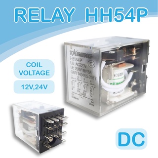 รีเลย์ 14 ขา HH54P RERAY HH-54P DC