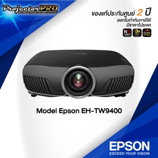 Projector Epson EH-TW9400__(4K UHD / 2600 ANSI Lumens) รับประกันเครื่อง 2 ปีเต็ม