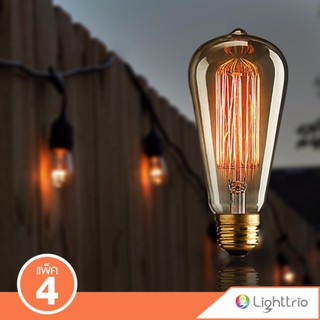 [แพ็ค 4] Lighttrio หลอดไส้ Vintage Edison Bulb แสง warm white 40W ขั้ว E27