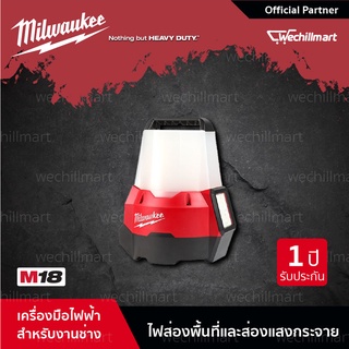 Milwaukee M18 ไฟส่องพื้นที่ 360 องศา และส่องแสงกระจาย 90 องศา 18 โวลท์ รุ่น M18 TAL-0 (เครื่องเปล่า) (18303005)