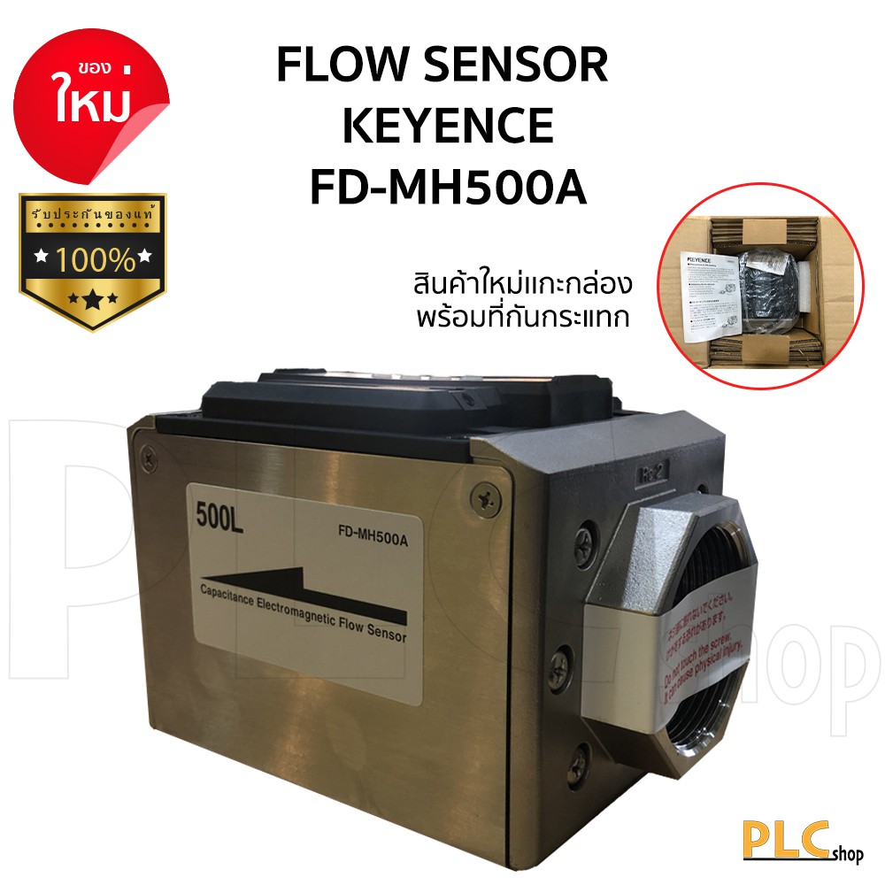 FLOW SENSOR  KEYENCE FD-MH500A