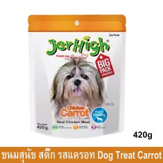 ขนมสุนัข Jerhigh เจอร์ไฮ สติ๊ก รสแครอท ขนมสำหรับสุนัข 420 กรัม (1ห่อ) Jerhigh Chicken Carrot Stick Dog Snack Dog Treat