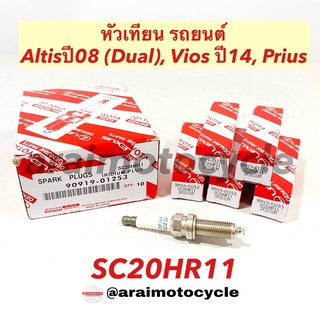 หัวเทียนเข็ม อิเรเดียม iridium สำหรับรถยนต์ SC20HR11 (altisปี2018, viosปี204, prius)