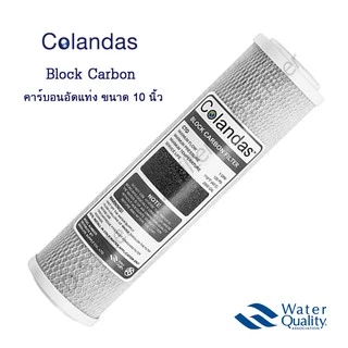 Colandas ไส้กรองน้ำ 5 ขั้นตอน Resin