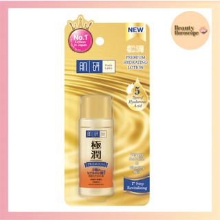 Hada Labo ฮาดะ ลาโบะ พรีเมียม ไฮเดรตติ้ง โลชั่น ขนาด 30 มล.