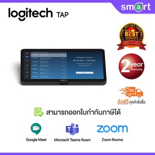 LOGITECH TAP รองรับ Google Meet / Microsoft Teams Room / Zoom Rooms