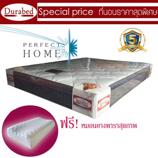 Durabed Mattress ที่นอนสปริงเพื่อสุขภาพ ขนาด 5 ฟุต รุ่น Jovi -5 (ผ้าทอนุ่มสีขาว)