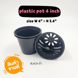 37POTS (A) ●ซื้อ 1 แถม 1● กระถางพลาสติก 4" ทรงสูง สีดำ ผิวเรียบ