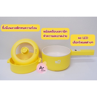 หม้อไฟฟ้าอเนกประสงค์ ทอด ผัด ต้ม นึ่ง หม้อไฟฟ้าขนาด 2L จอแสดงผล LED