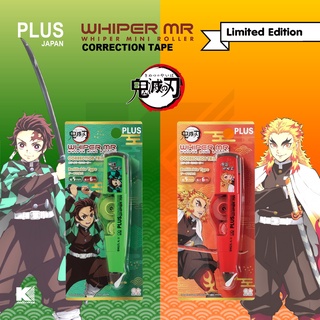 เทปลบคำผิด PLUS Whiper MR ลายใหม่ Demon Slayer รุ่น WH-615SS