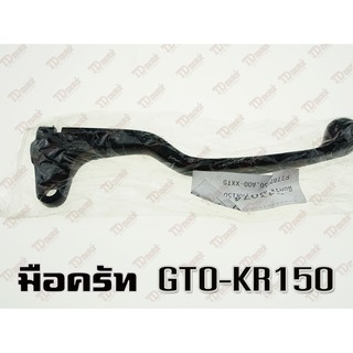 มือครัท KAWASAKI GTO-2/AR125 OOH สินค้าทดแทน-สเป็คเดิม