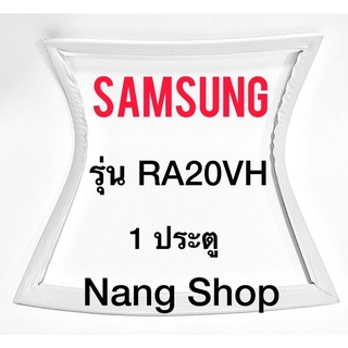 ขอบยางตู้เย็น Samsung รุ่น RA20VH (1 ประตู)