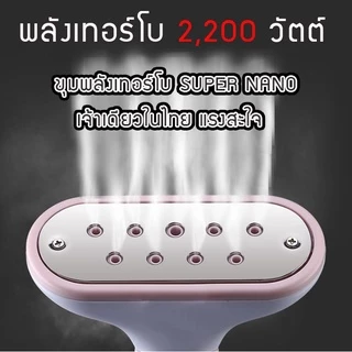เครื่องรีดไอน้ำถนอมผ้า เตารีดไอน้ำ เครื่องรีดไอน้ำแบบยืน ถนอมผ้า iron steamer ใช้งานง่าย สะดวกสบาย2000w