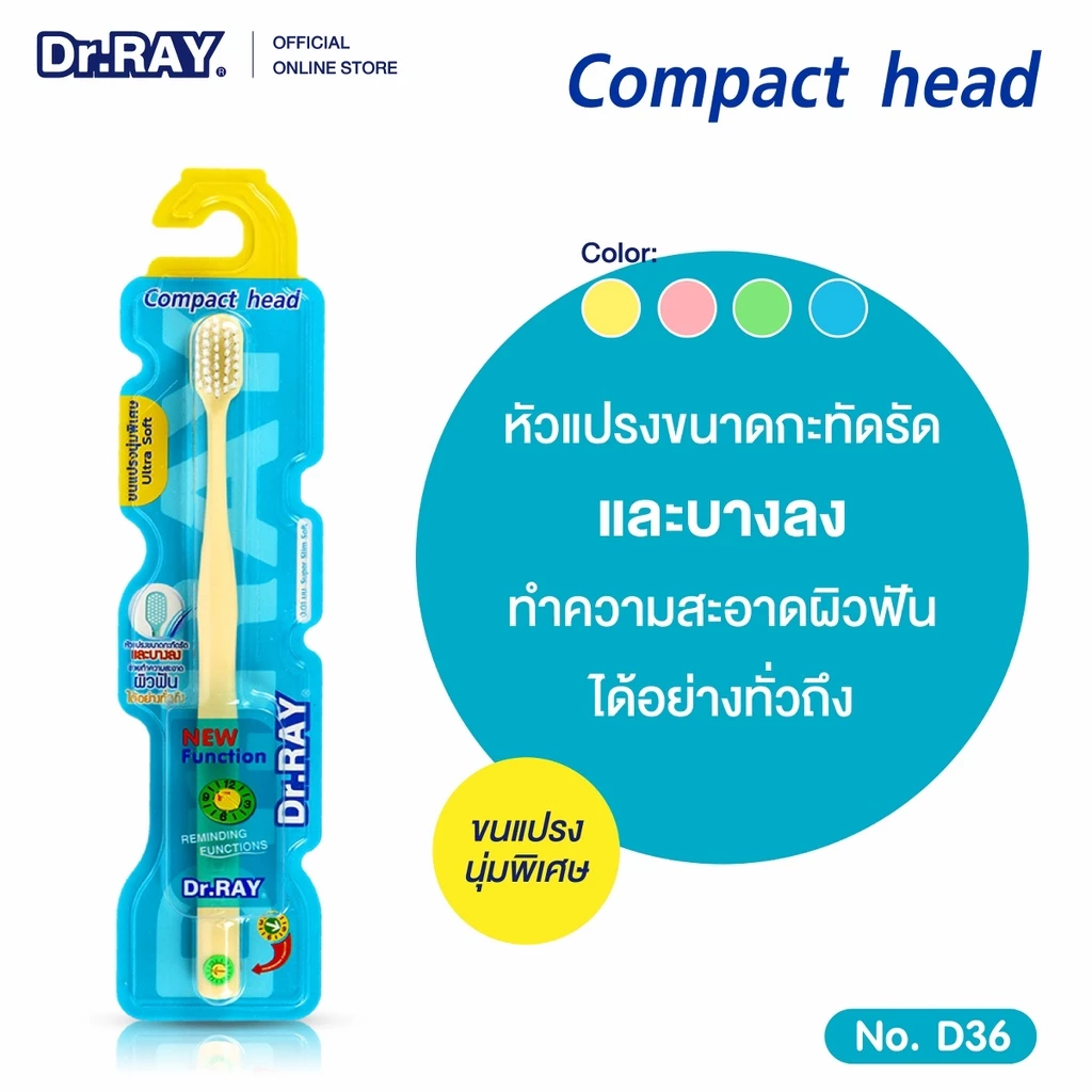 Dr.RAY Compact Head แปรงสีฟันขนนุ่มพิเศษ ULTRA SOFT No.D36