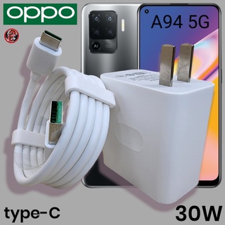 ที่ชาร์จ OPPO 30W Type-C Super VOOC Fast Charge ออปโป้ A94 5G สเปคตรงรุ่น หัวชาร์จ สายชาร์จ ชาร์จเร็ว ไว ด่วน ของแท้