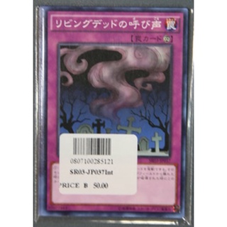 SR03 SR03-JP037Int Call of the Haunted Machine Dragon Revol Common SR03-JP037 0807100285121