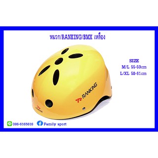 หมวกจักรยาน Ranking F71 BMX ( สีเหลือง )