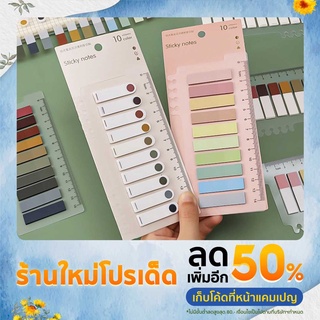 🎉 🎉 Sticky note โพสอิทสีพาสเทลความยาว โพสอิทใส ที่คั่นหน้าเอกสาร แบบมีกาวในตัว 200 แผ่นพร้อมไม้บรรทัด 😊❤️😊❤️