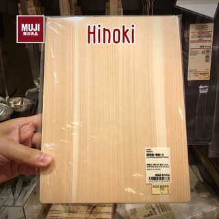 เขียงไม้Hinoki ของมูจิMuji -รับหิ้วร้านมูจิ ของแท้