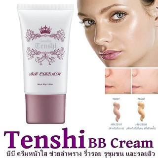 🔥 ส่งฟรี 🔥 เทนชิ บีบี ครีม กิฟฟารีน Tenshi BB Cream ครีมหน้าใส ผิวเนียน ปกปิดริ้วรอย