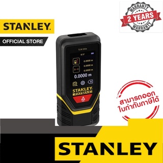 STANLEY เลเซอร์ TLM330 100M เลเซอร์วัดระดับ รุ่น STHT1-77140