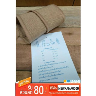 Wrist Support อุปกรณ์พยุงข้อมือ ผ้าพันข้อมือ V.3